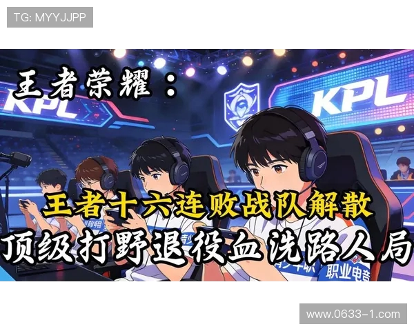 王者荣耀深度解析:揭秘WE战队背后的技术与策略创新